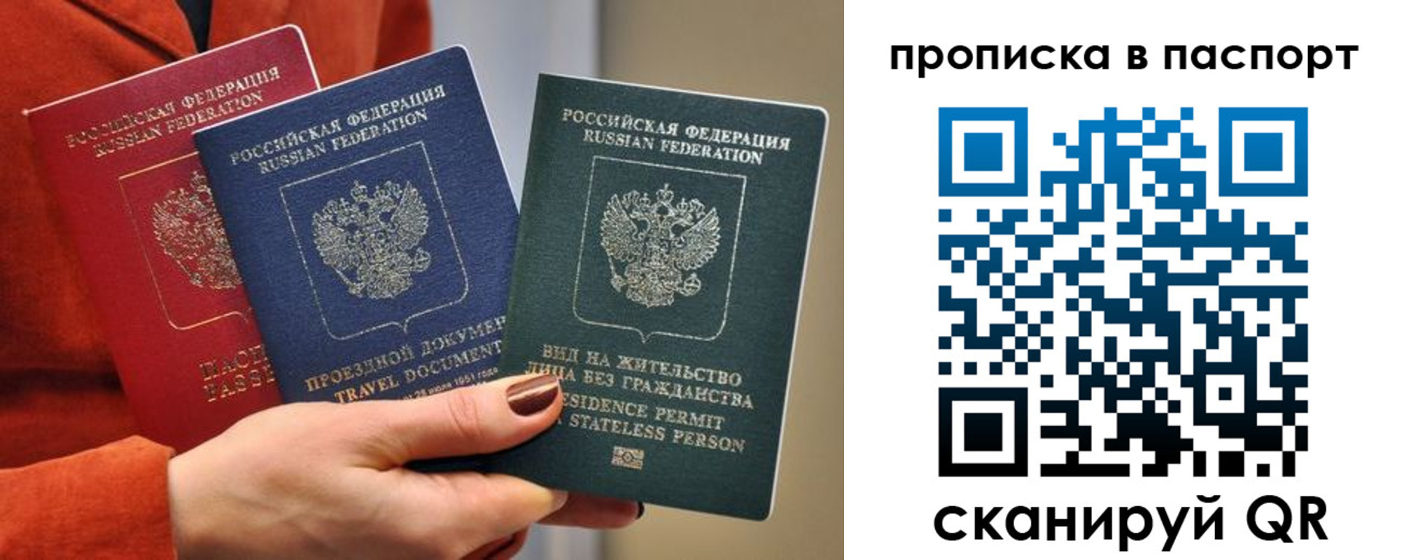 прописка иностранных граждан в Сасово