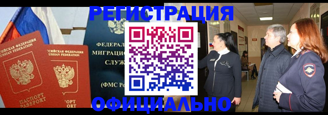 прописка 2025 в Сасово