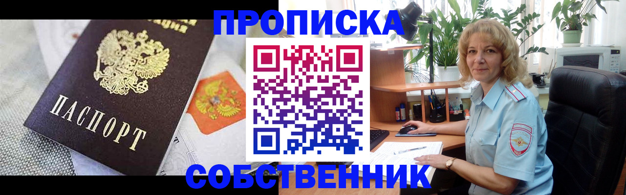 прописка иностранных граждан в Сасово