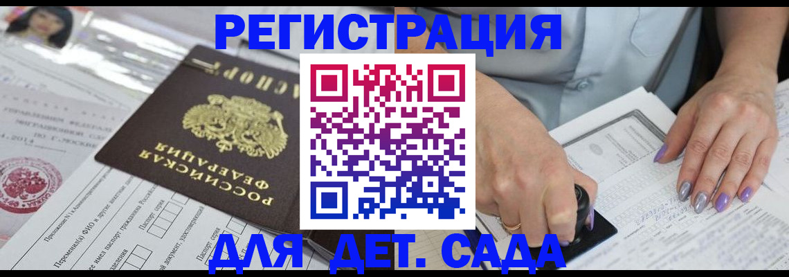 временная регистрация надежно в Сасово