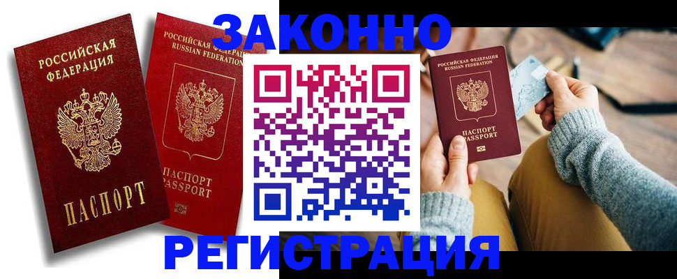 прописка поиск в Сасово