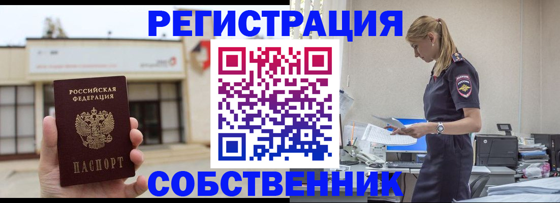 временная регистрация для школы в Сасово