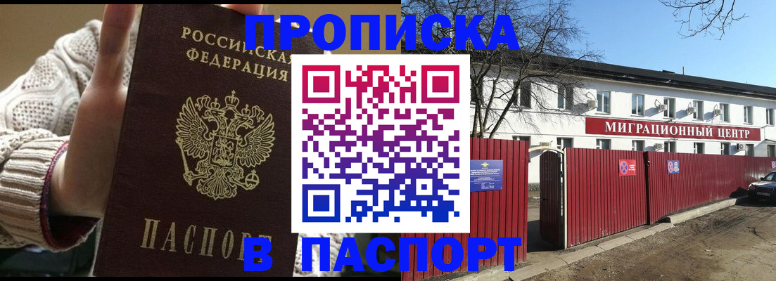 временная регистрация поиск в Сасово