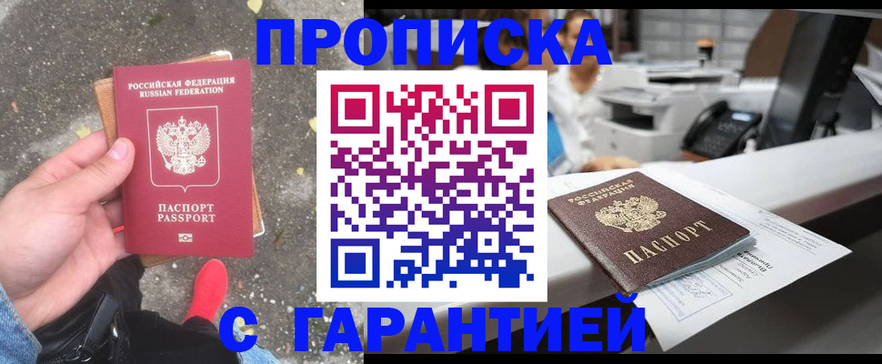 временная регистрация 2025 в Сасово