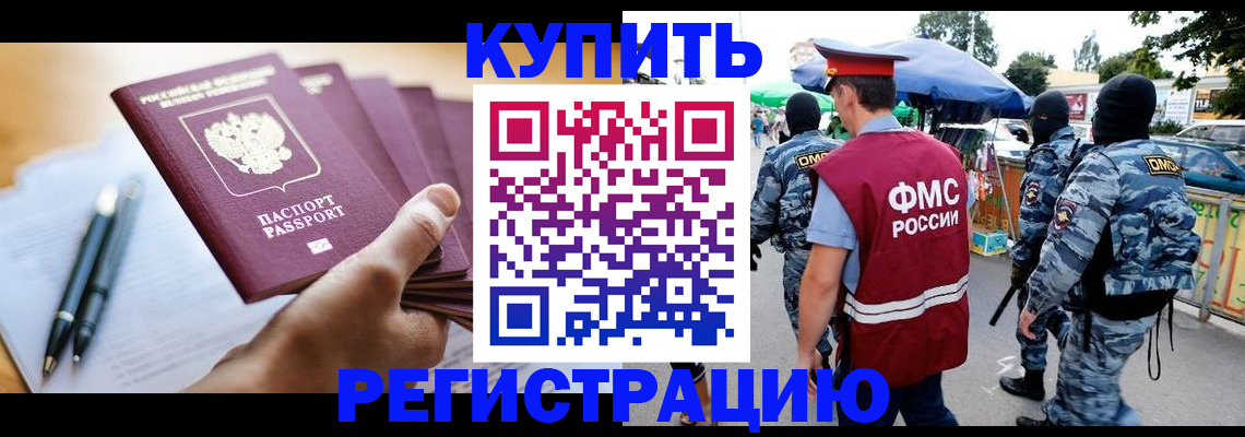 миграционный учет в Сасово