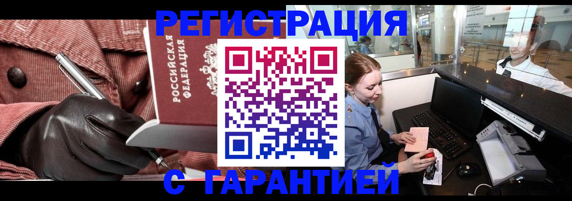 временная регистрация адрес в Сасово